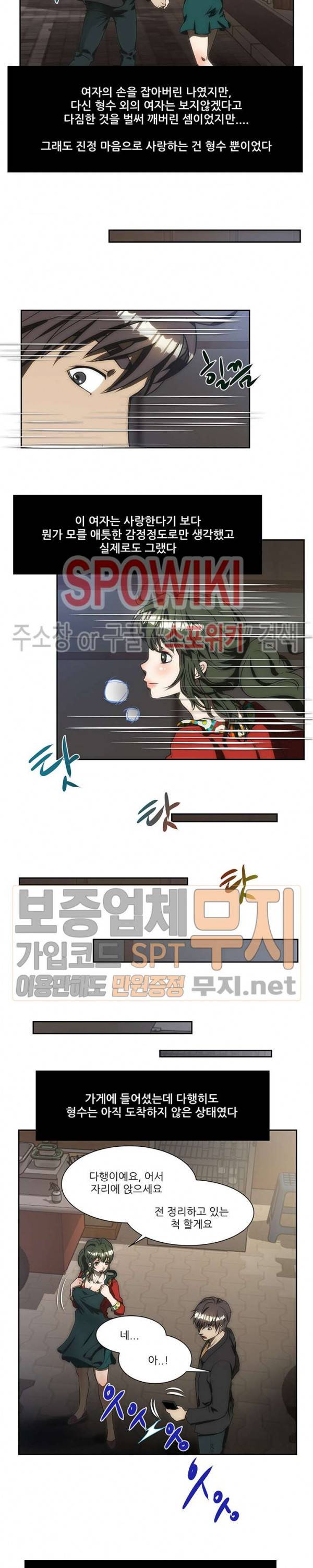 형수 131화 8