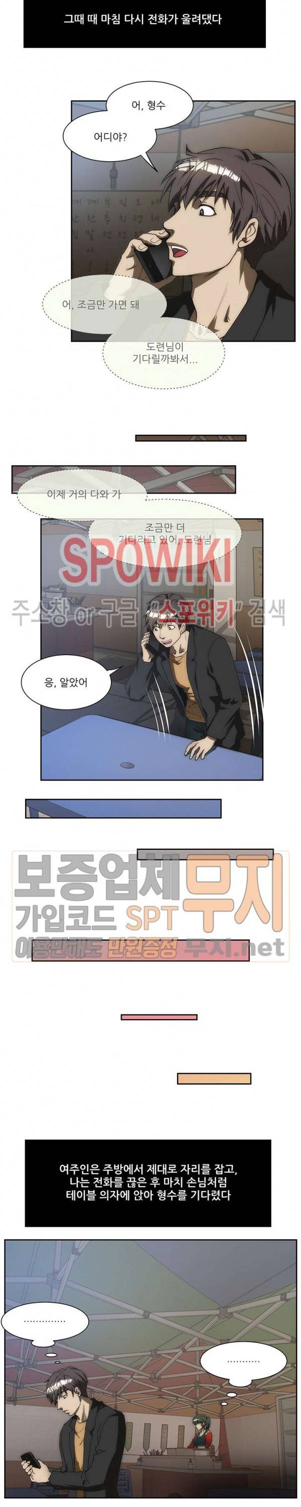 형수 131화 9