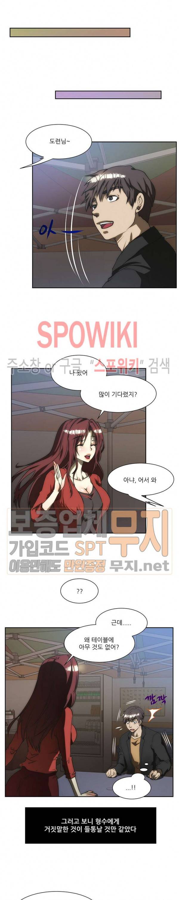 형수 131화 10