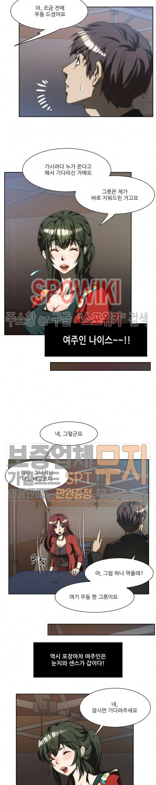 형수 131화 11