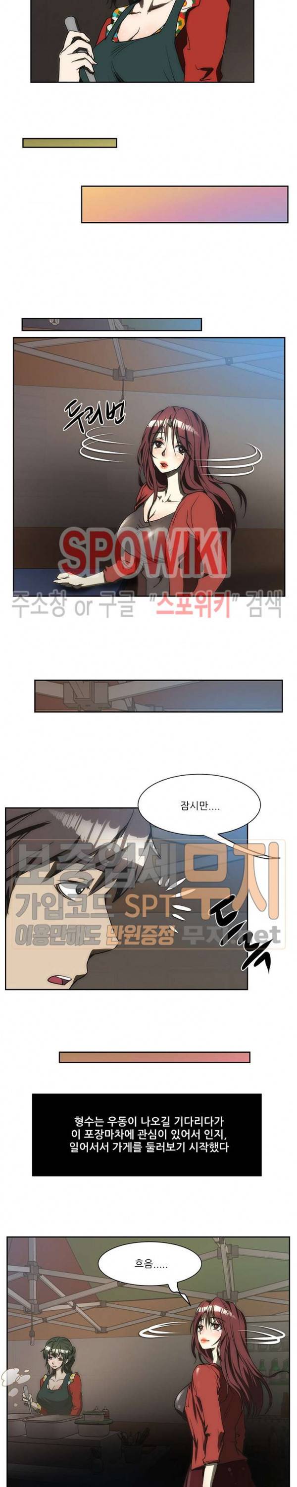 형수 131화 12