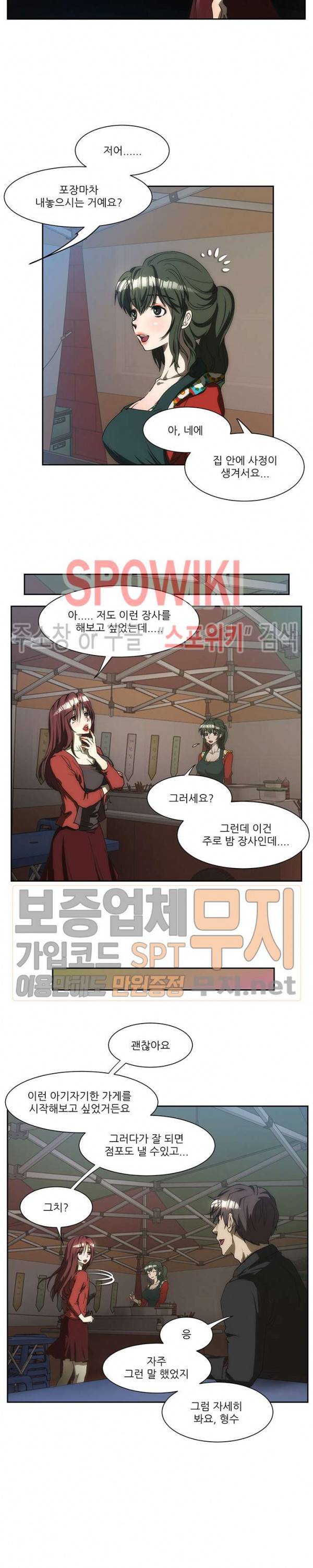 형수 131화 13