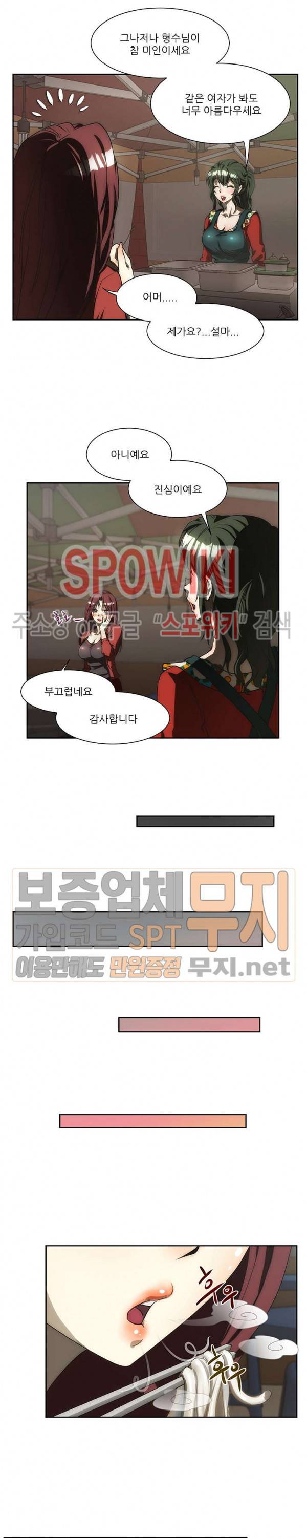 형수 131화 14