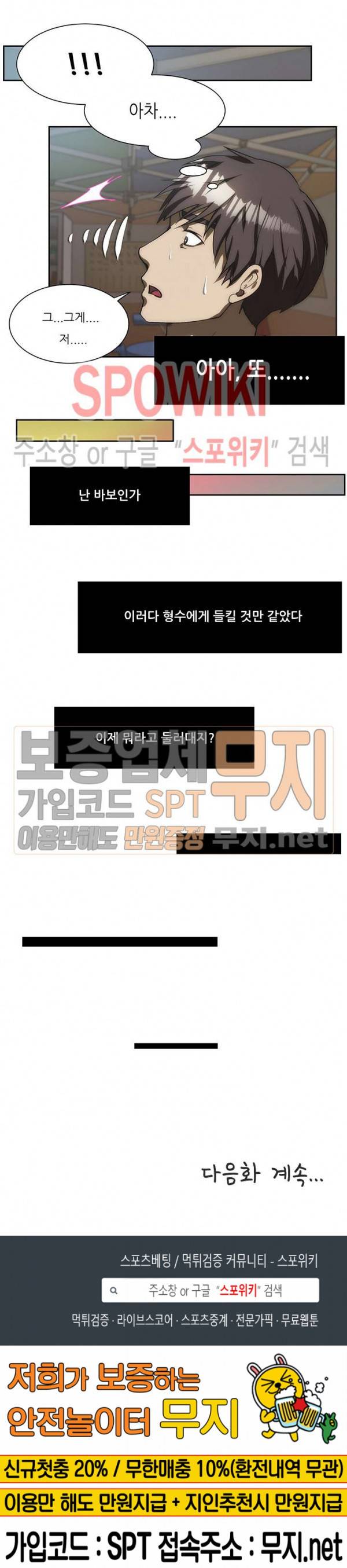 형수 131화 16