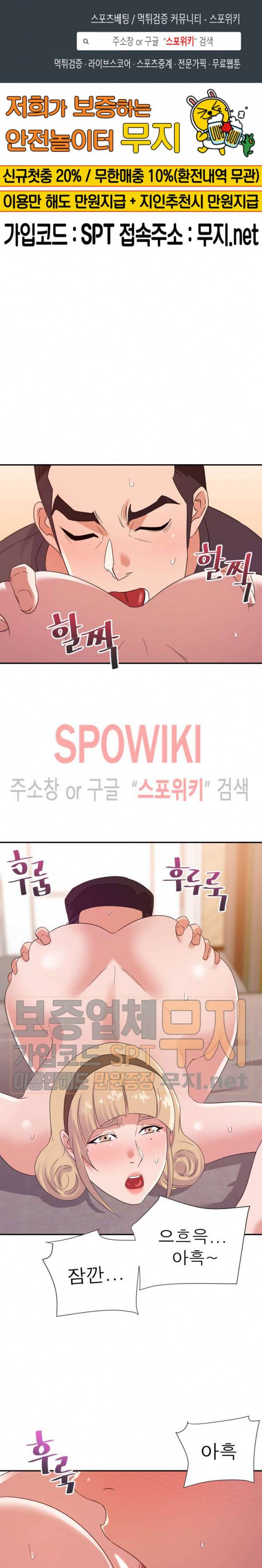 두번째 아내 21화 1