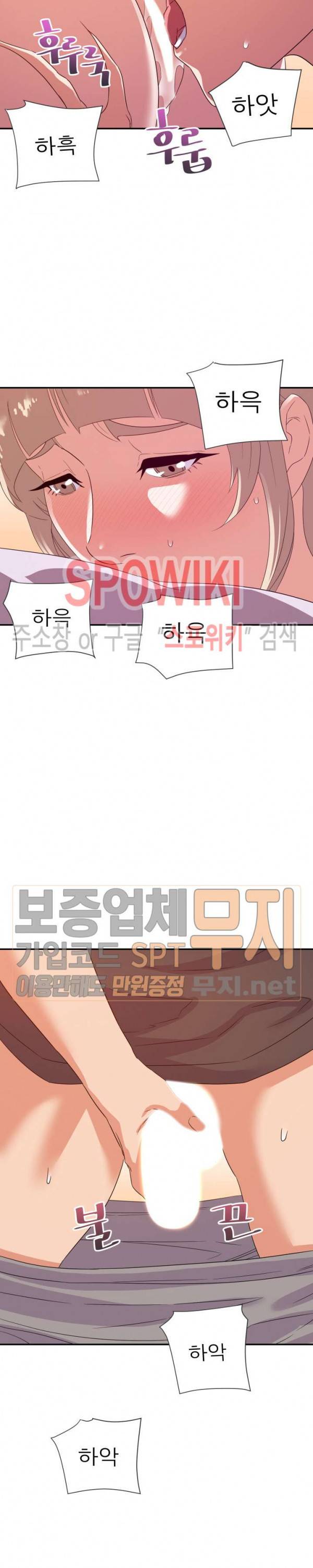 두번째 아내 21화 2