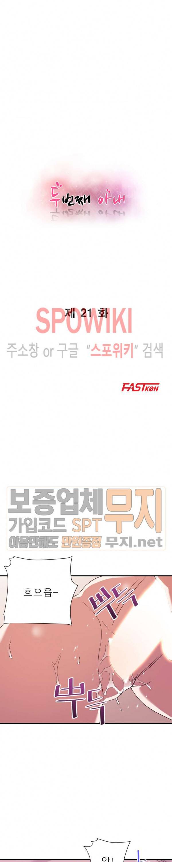 두번째 아내 21화 3