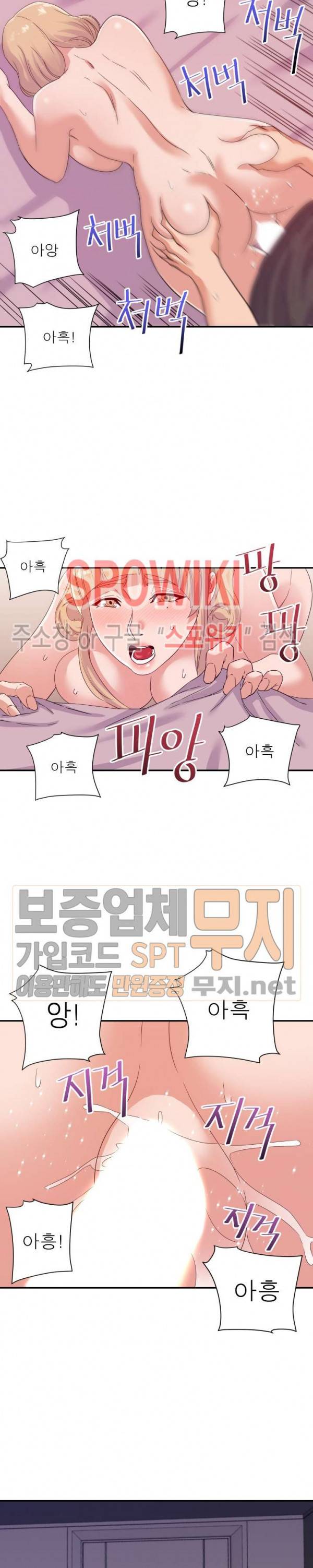 두번째 아내 21화 4