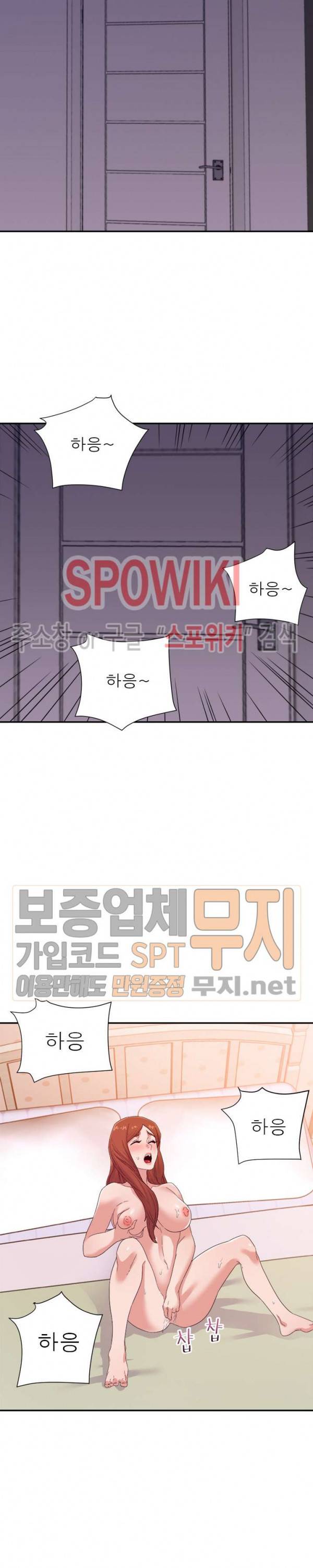 두번째 아내 21화 5