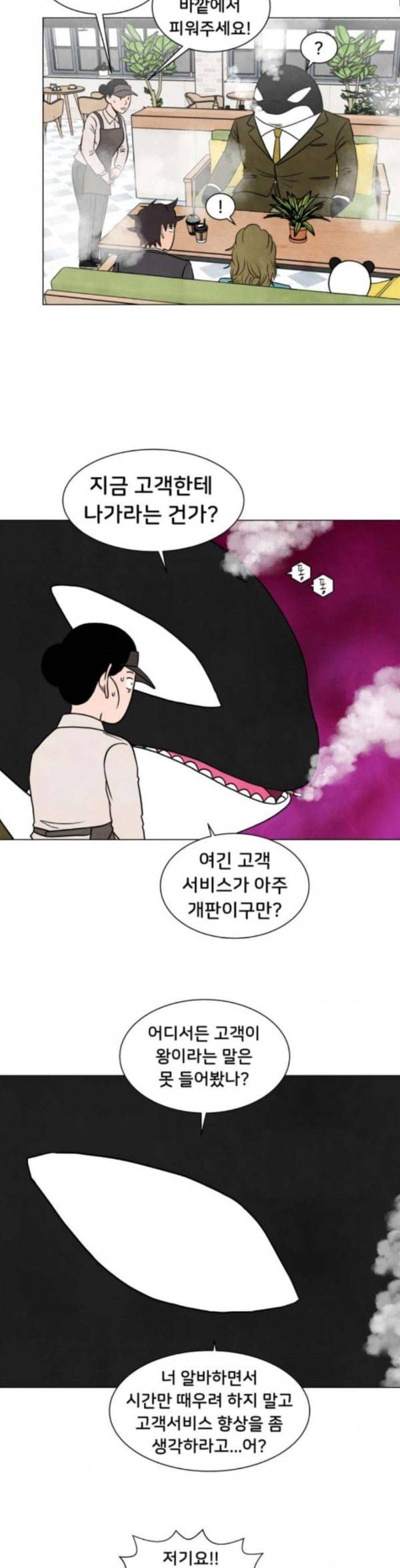 후덜덜덜 남극전자 26화 아나스타샤의 개 2