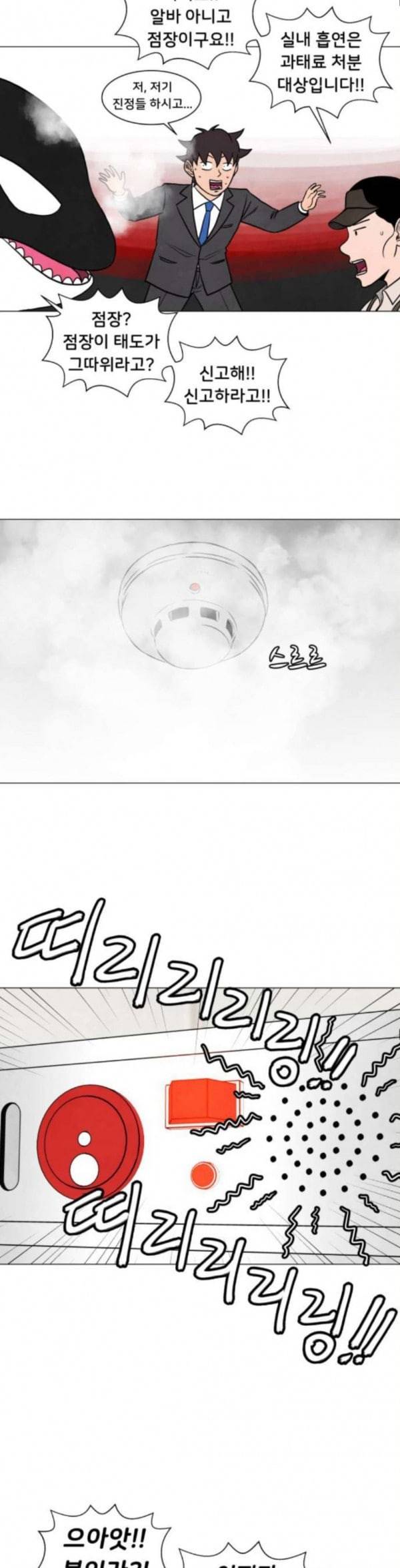 후덜덜덜 남극전자 26화 아나스타샤의 개 3