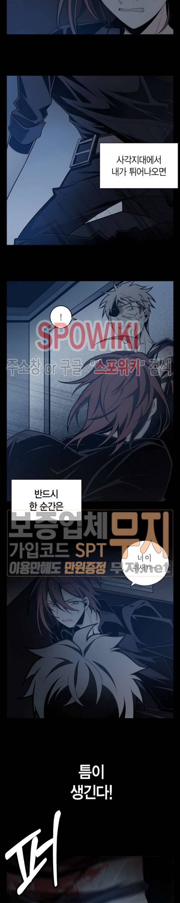 악몽게임 2화 2