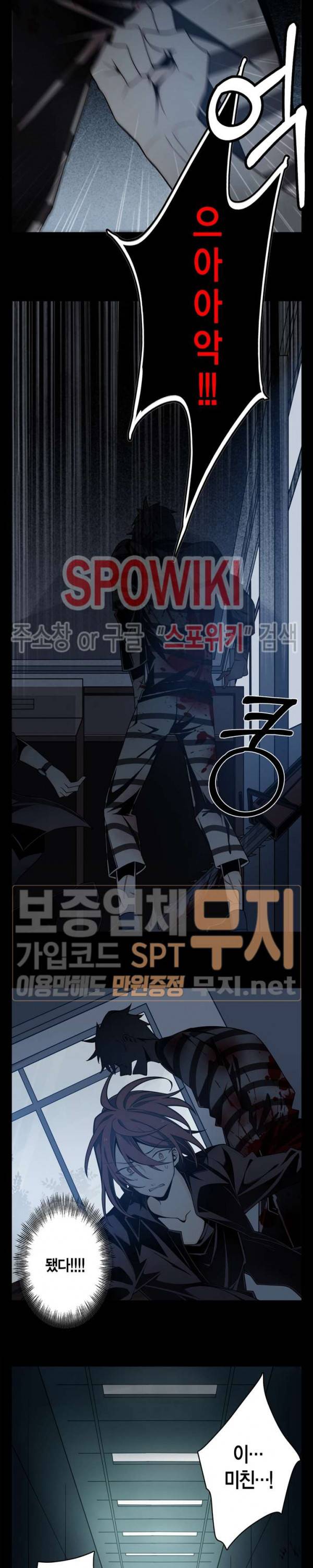 악몽게임 2화 3