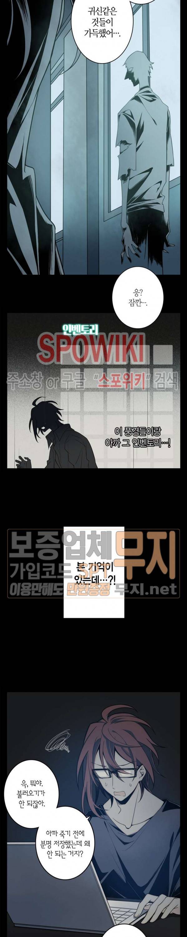 악몽게임 2화 7
