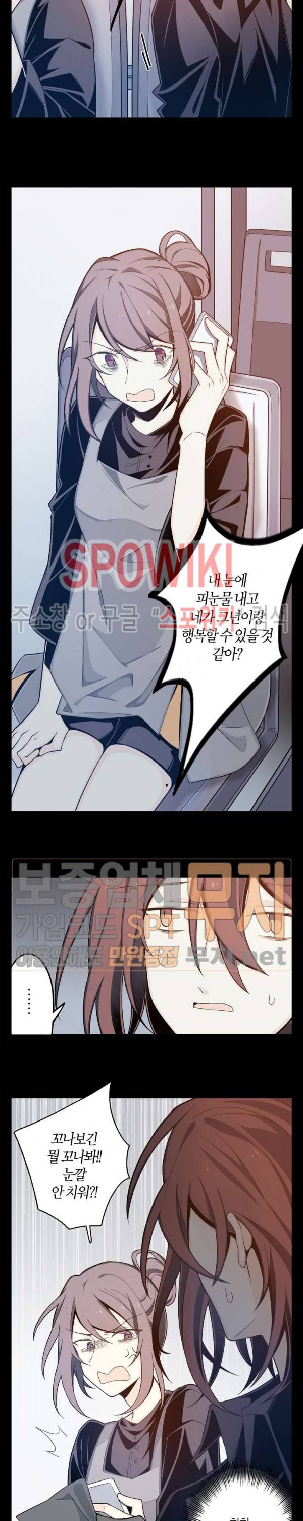 악몽게임 2화 10