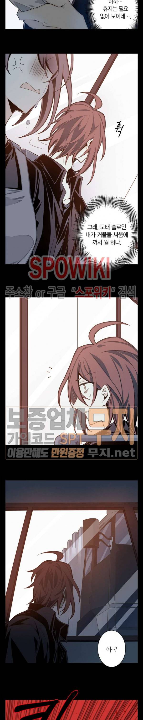 악몽게임 2화 11