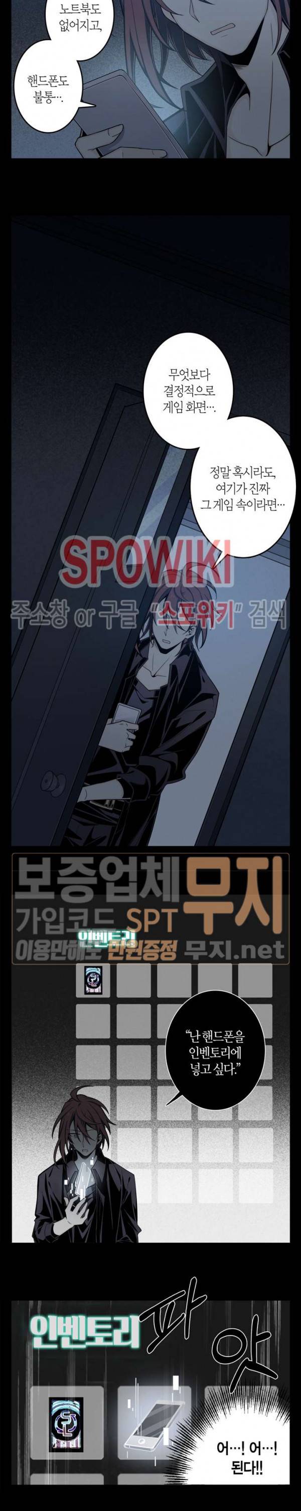 악몽게임 2화 13