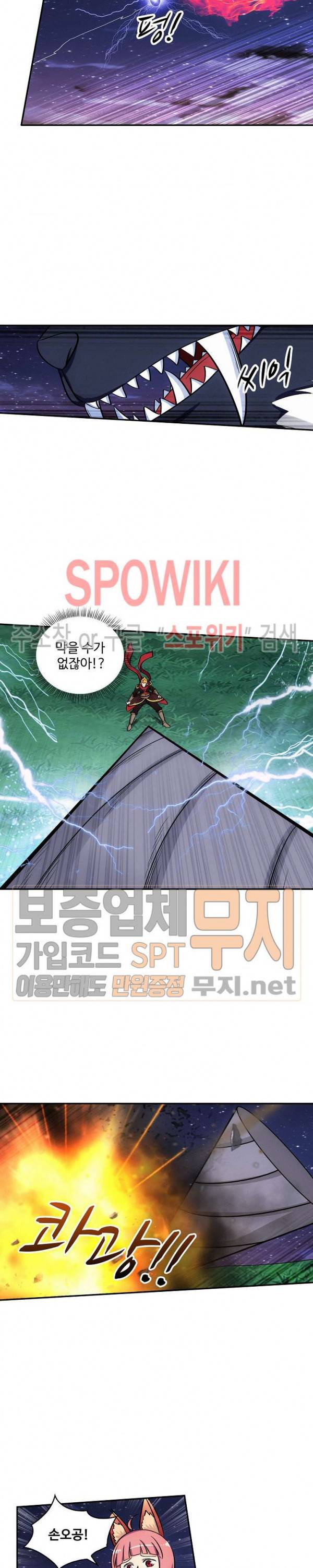 허세로 레벨업 하기! 78화 2