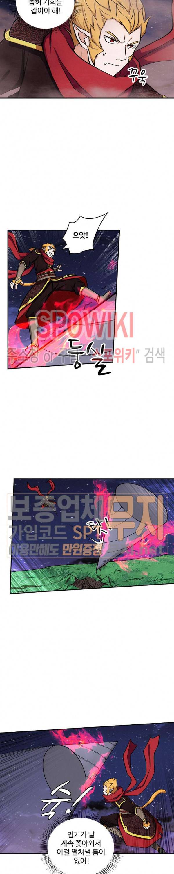 허세로 레벨업 하기! 78화 4