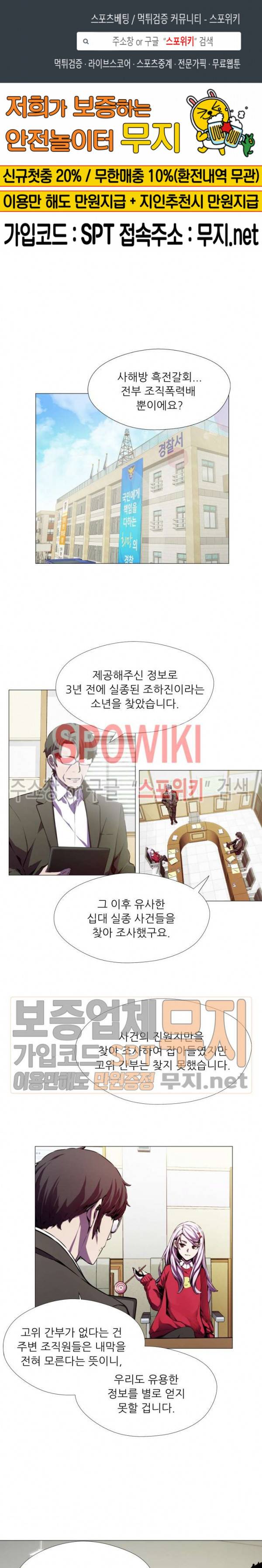 오드아이 14화 1