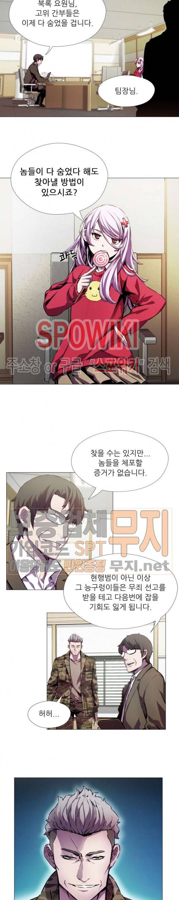 오드아이 14화 2