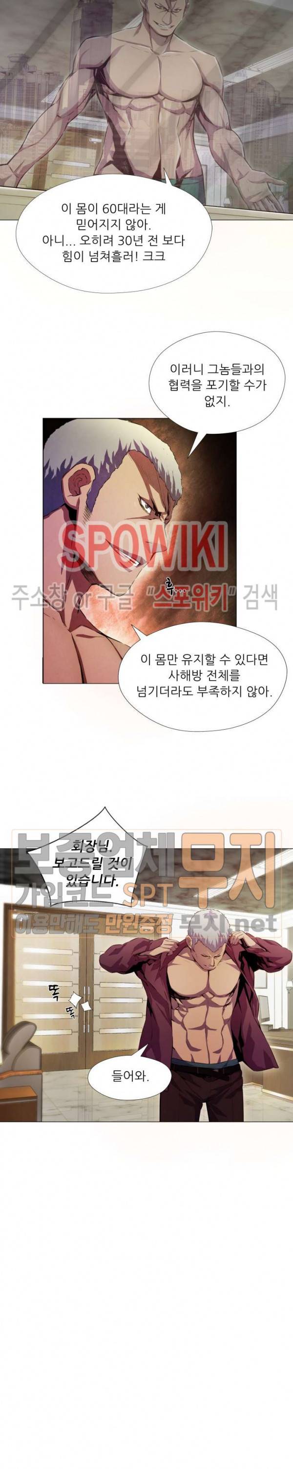 오드아이 14화 4