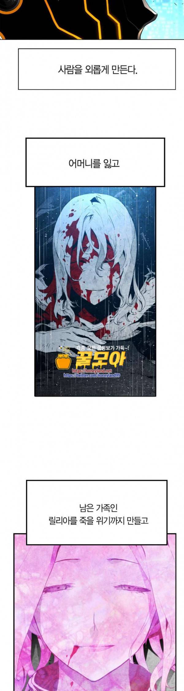 테러맨 시즌2 94화 6