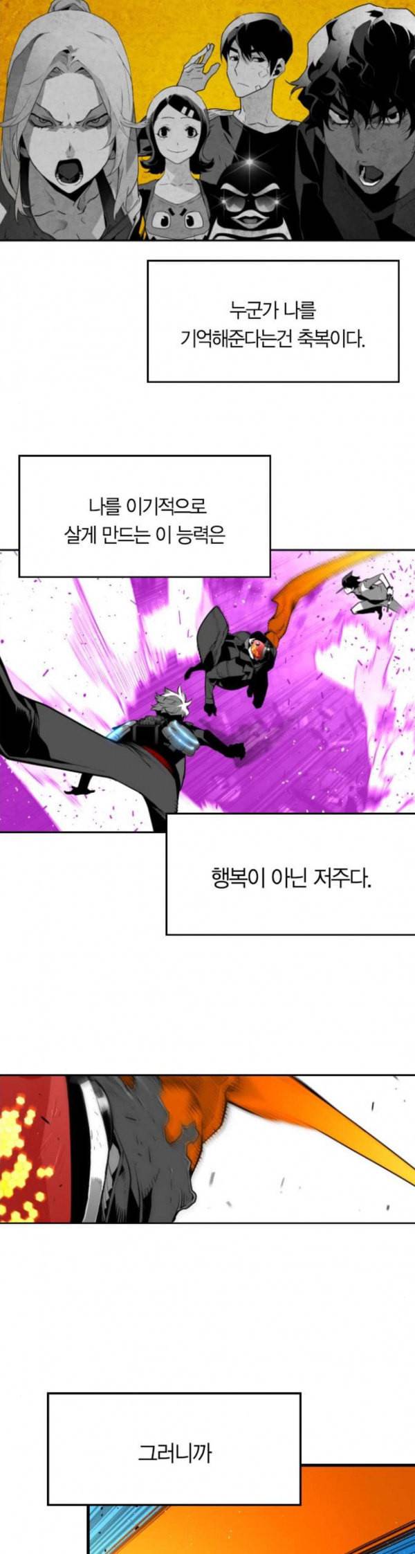 테러맨 시즌2 94화 8