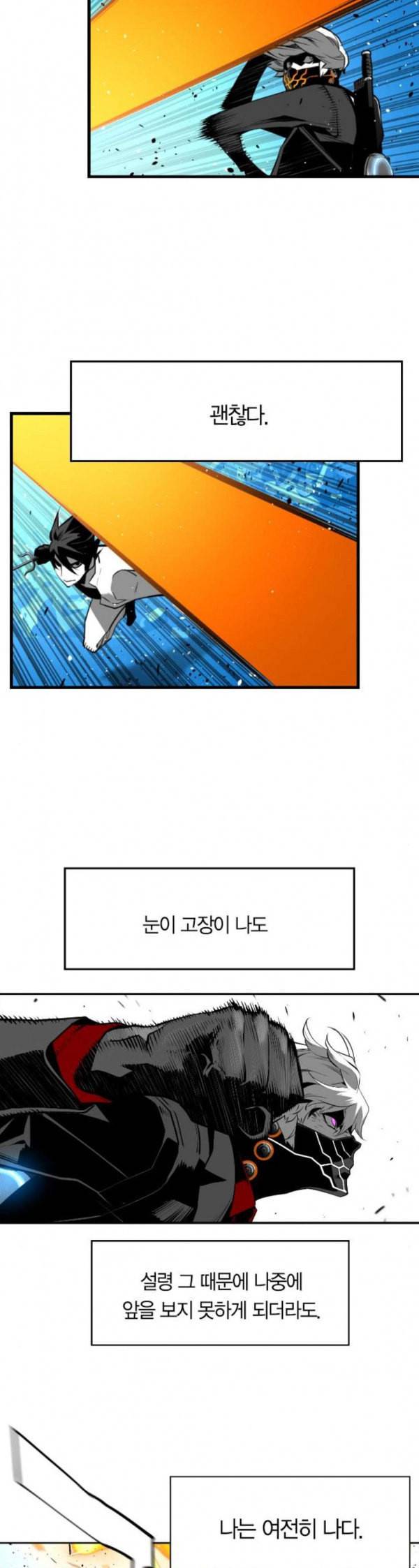 테러맨 시즌2 94화 9