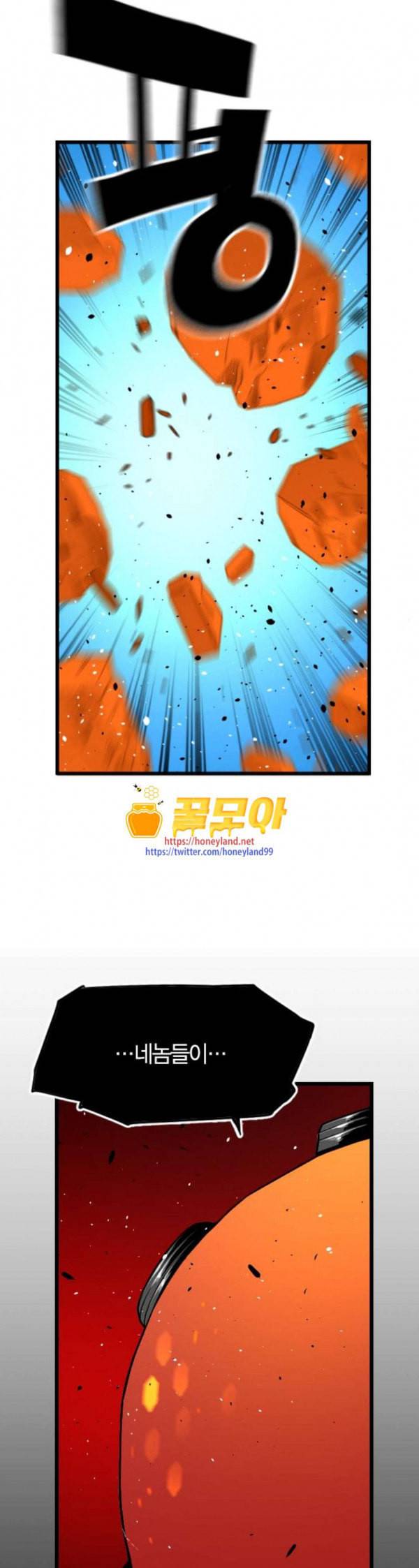 테러맨 시즌2 94화 11