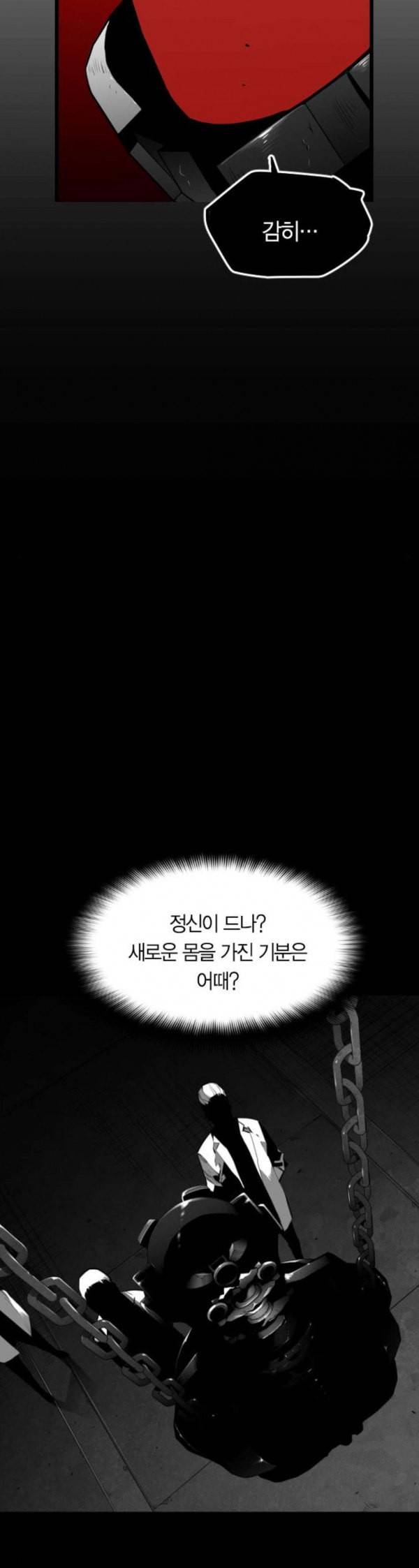 테러맨 시즌2 94화 12