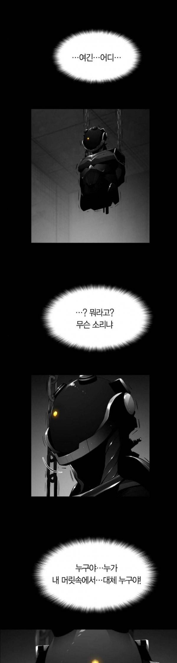 테러맨 시즌2 94화 13