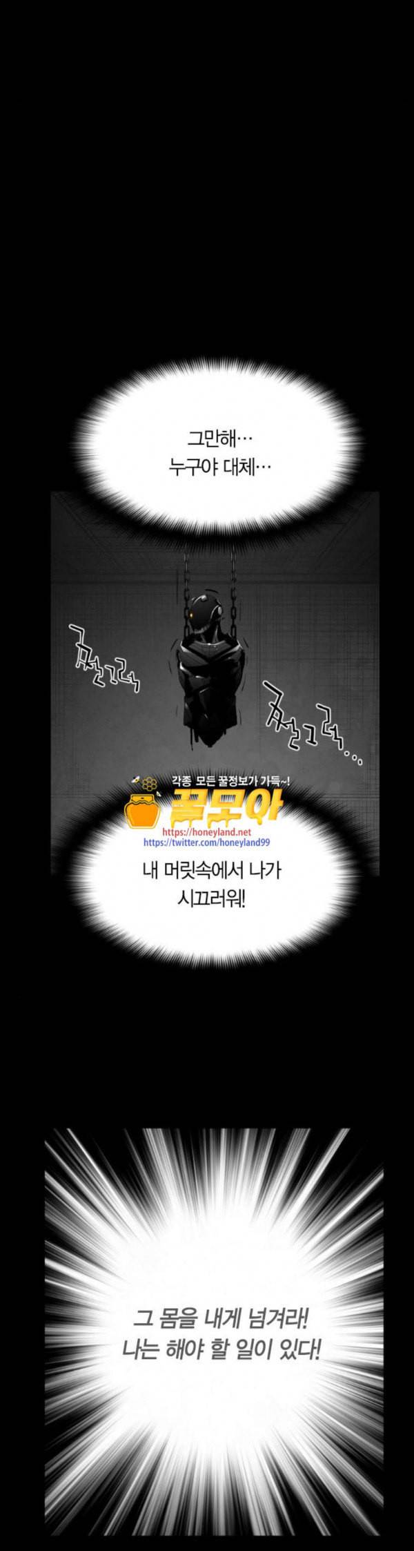 테러맨 시즌2 94화 16