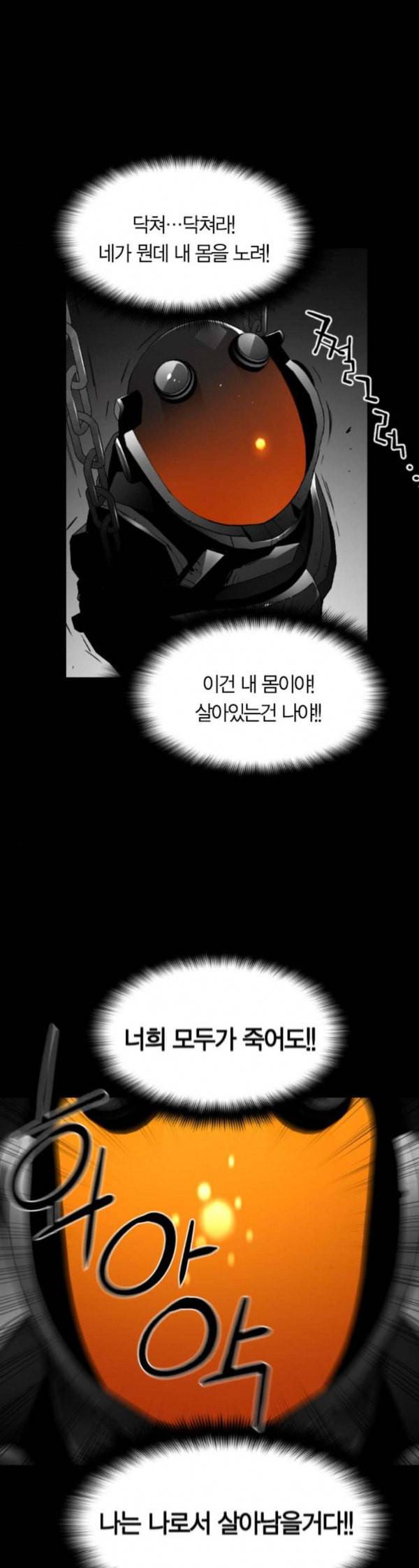 테러맨 시즌2 94화 17