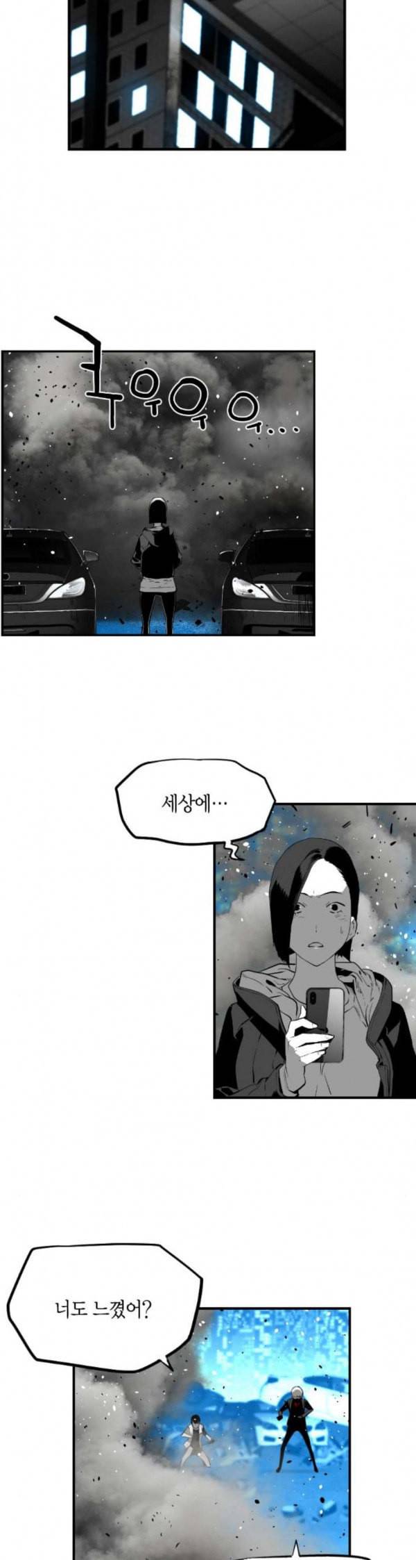 테러맨 시즌2 94화 22