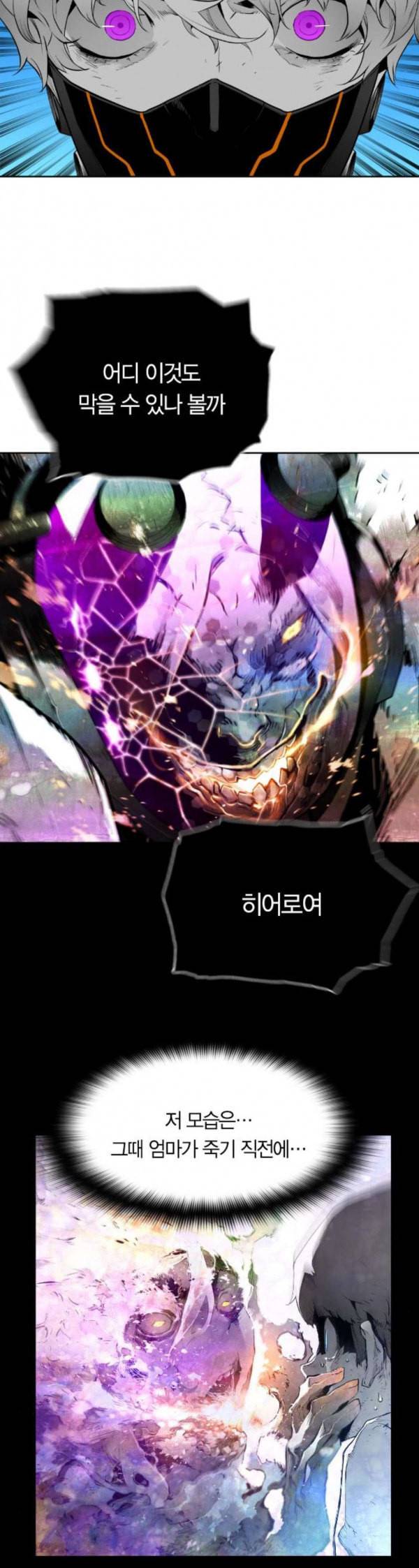 테러맨 시즌2 94화 28