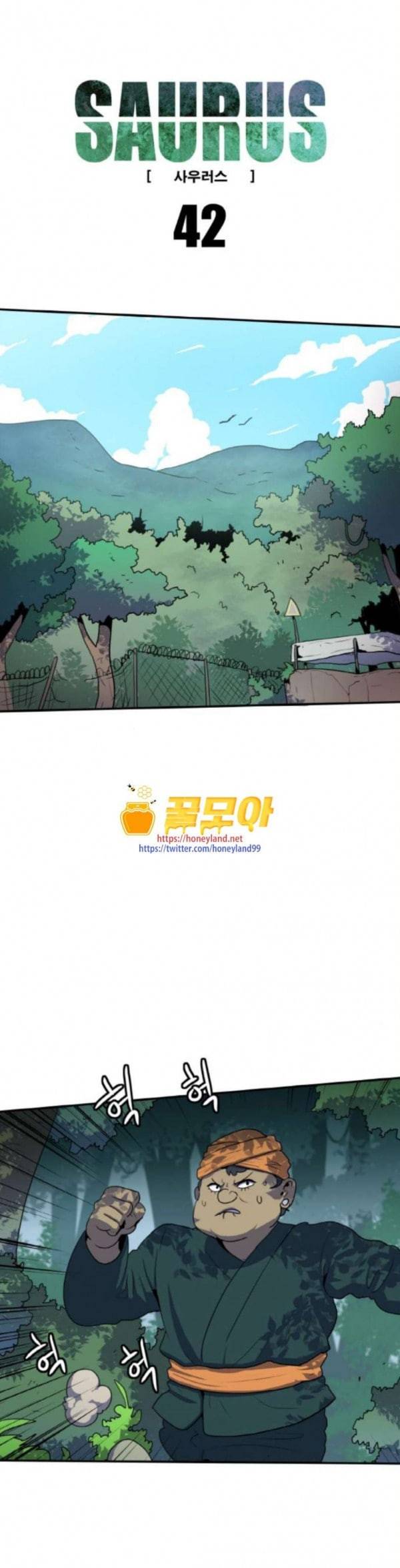 사우러스 42화 1