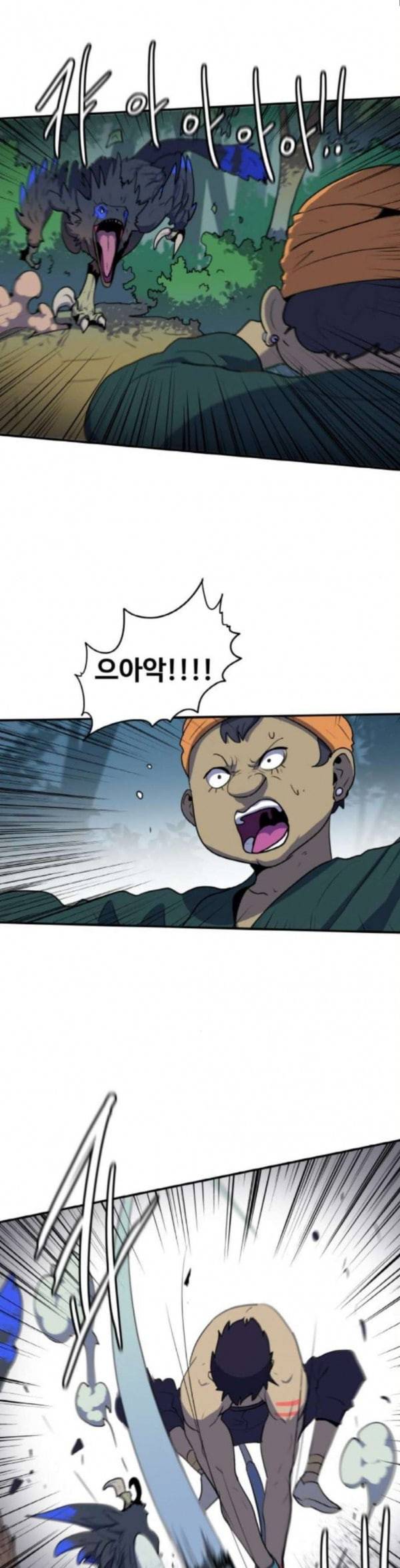 사우러스 42화 2