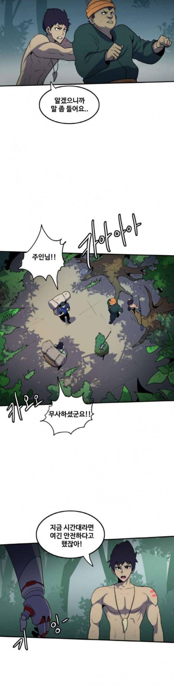 사우러스 42화 5