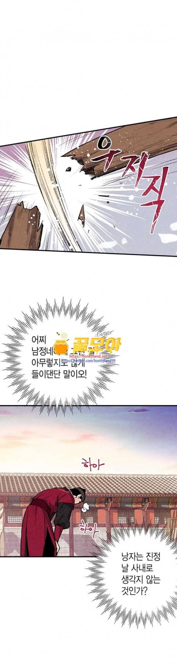 금혼령 조선혼인금지령 36화 6