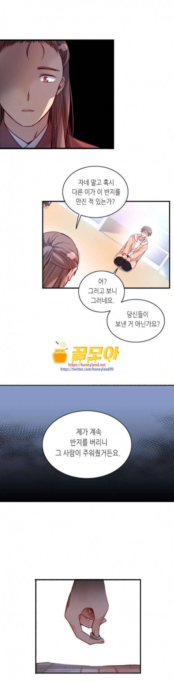 골든 체인지 155화 1