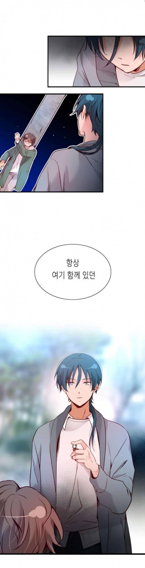 골든 체인지 155화 2