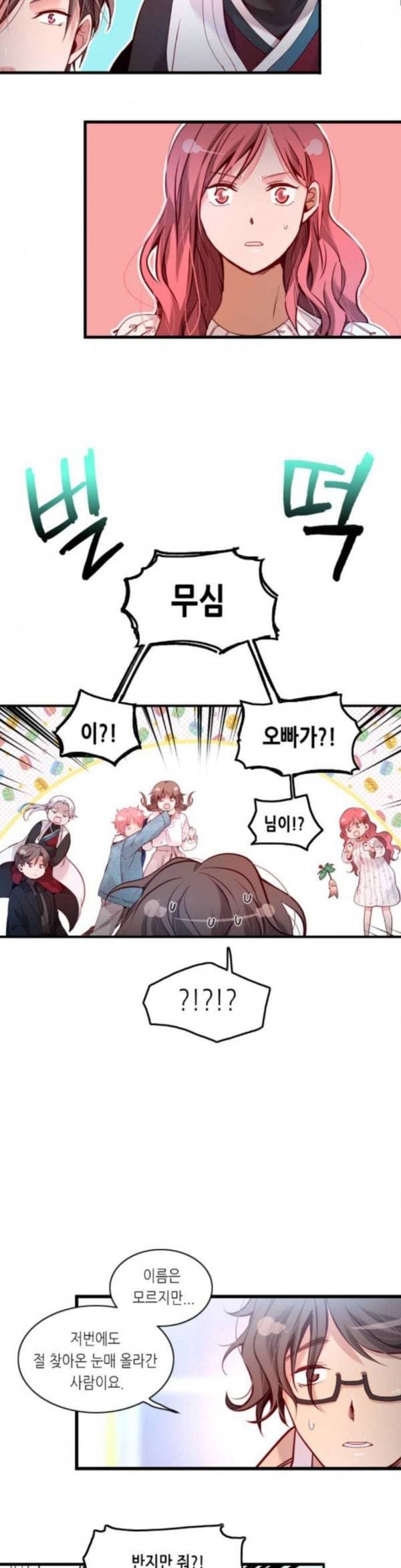 골든 체인지 155화 4