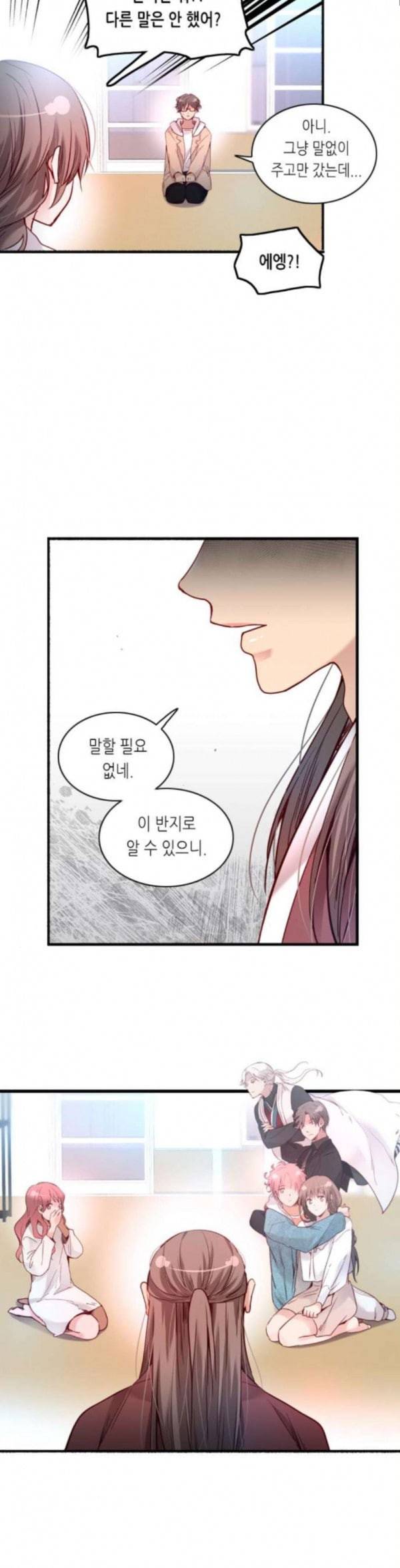 골든 체인지 155화 5
