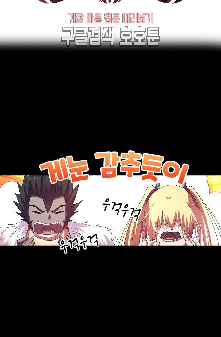 성검의 신전 108화 2