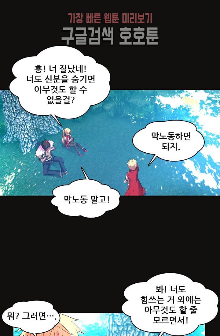 성검의 신전 108화 7