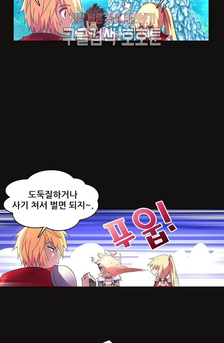 성검의 신전 108화 8