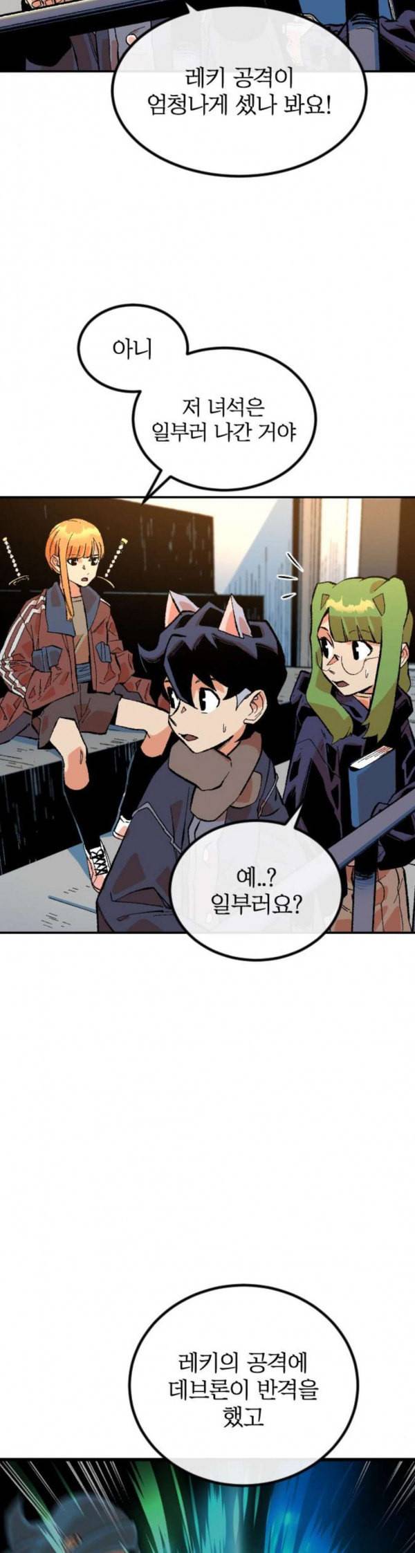 스테어스 13화 3