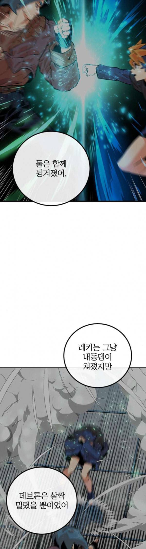 스테어스 13화 4