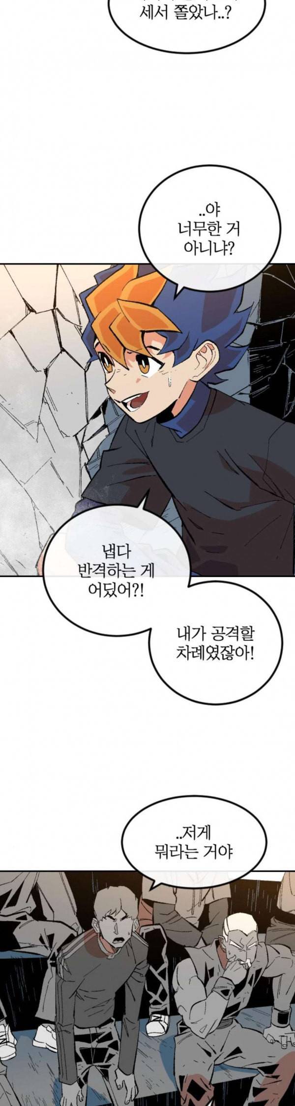 스테어스 13화 7